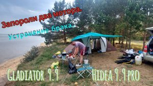 Ремонт Хайди 9.9 про. Заводской брак. Проверяйте после покупки!!!