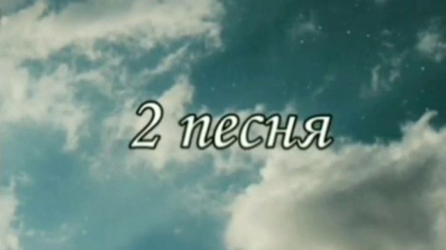 Пой,если знаешь эти песни) смотреть онлайн