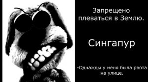 Реакция на разные законы (Психованные лица Бена)