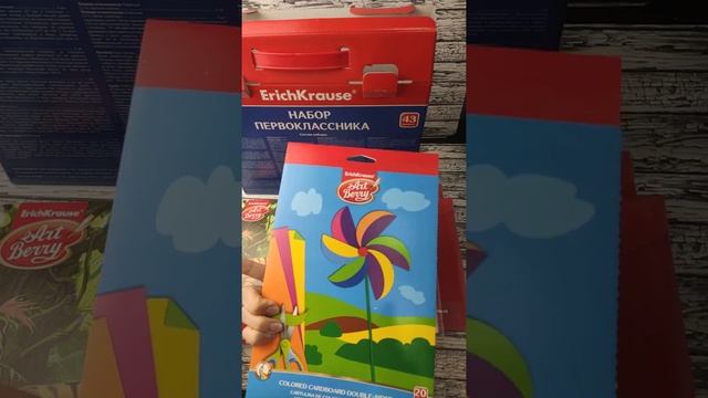 Обзор! Набор для первоклассника (Erich Krause). смотреть онлайн