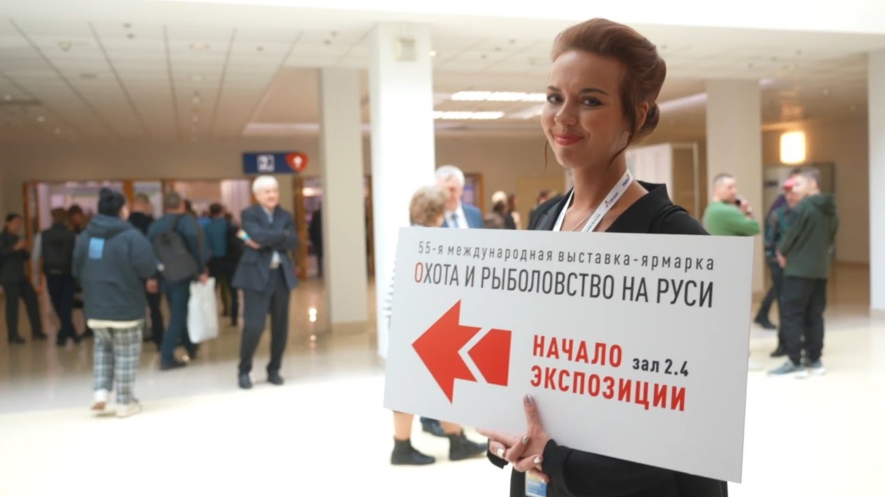 Обзор выставки «Охота и рыболовство на Руси», весна 2024 года смотреть онлайн