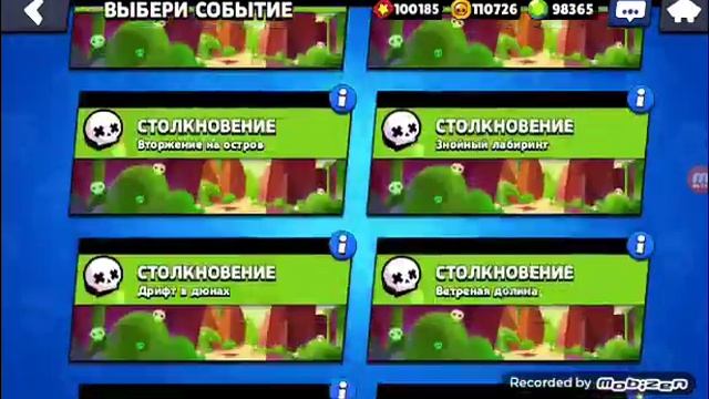 Обзор на мод взлом brawl stars роботы леги оригинальных бойцов смотреть онлайн