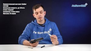 Пневматический пистолет Stalker S1911RD