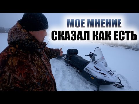 СНЕГОХОД ТАЙГА ВАРЯГ 550 ПРОБЕГ 1000 км РАССКАЗАЛ КАК ЕСТЬ смотреть онлайн