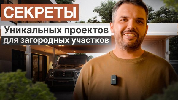 Как создаются популярные НАВЕСЫ и БЕСЕДКИ для загородных участков| СОВЕТЫ от ЭКСПЕРТОВ Garden Cube