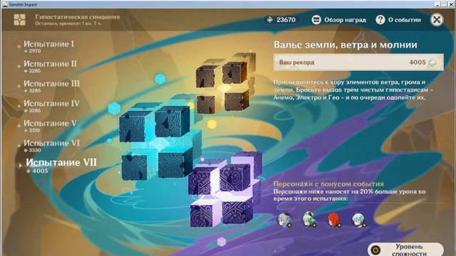 WoF, почему так то? | Genshin Impact