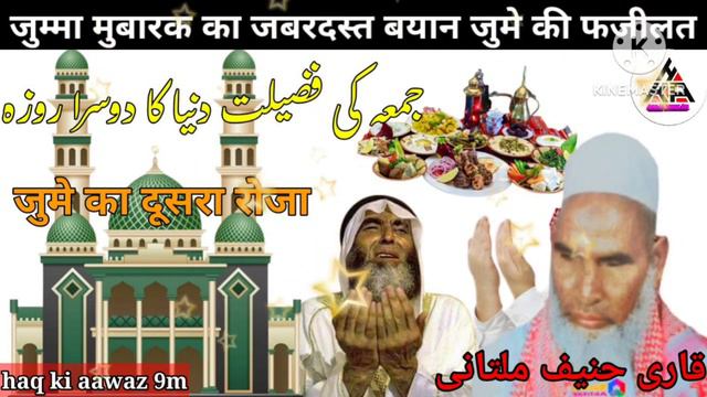 Mahe Ramzan ka Rula dene wala bayan | Roja ka bayan | Kari Hanif ki takri Qari Hanif multani смотреть онлайн