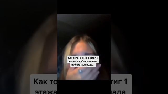 НИКОГДА НЕ ЗАХОДИТЕ В ЛИФТ, ЕСЛИ НА УЛИЦЕ ЛИВЕНЬ!!! смотреть онлайн
