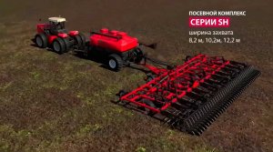 Посевной комплекс SH - испытан полями