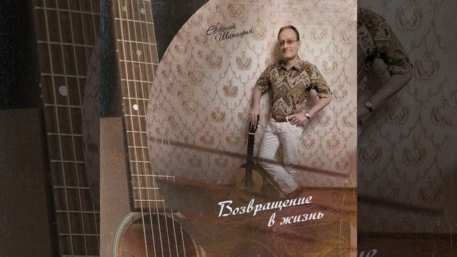 Свеча смотреть онлайн