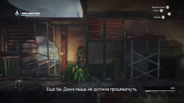 Assassins Creed Chronicles China (9) - Императрица смотреть онлайн