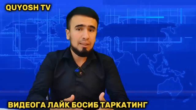 МАНА УЗБЕК БОЛАНИ ВИДЕОСИ ТАРКАЛДИ АЁЛАР КУРМАСУН смотреть онлайн