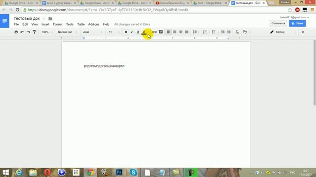 Как пользоваться Google-диском? смотреть онлайн