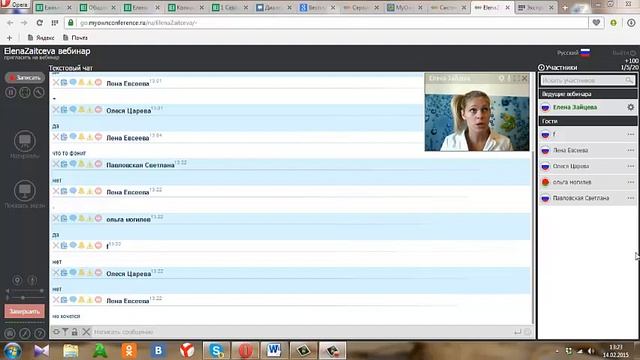 Вебинар  Удаленная работа  Работа в путешествиях с детьми