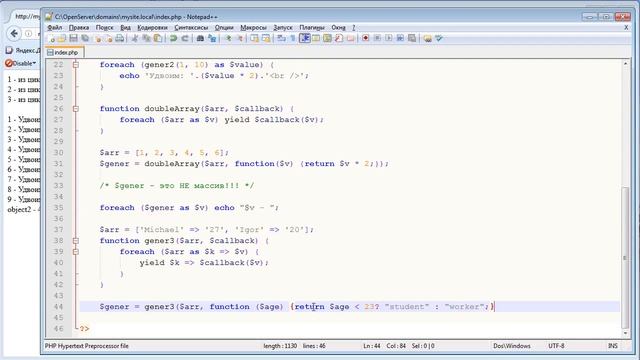 Генераторы | #23 - Видеоуроки по PHP7 смотреть онлайн
