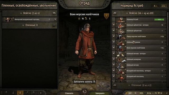 MOUNT & BLADE 2: BANNERLORD - РП ПРОХОЖДЕНИЕ ЗА НАЕМНИКА #3 смотреть онлайн