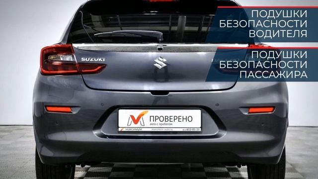 Suzuki Baleno с пробегом 2022