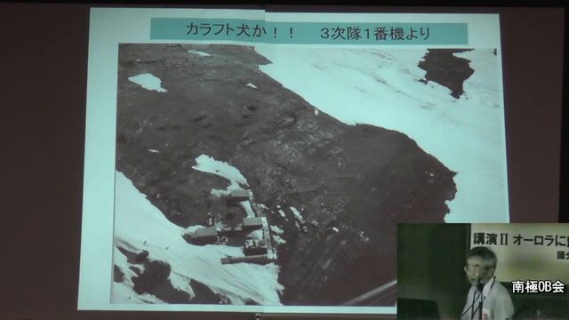 「隊長 "小口　高" を語る」　南極OB会　第13回南極の歴史講話会　講師　福井徹郎氏 смотреть онлайн