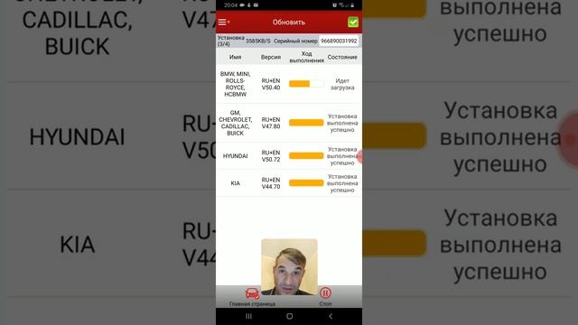 Xdiag обновления