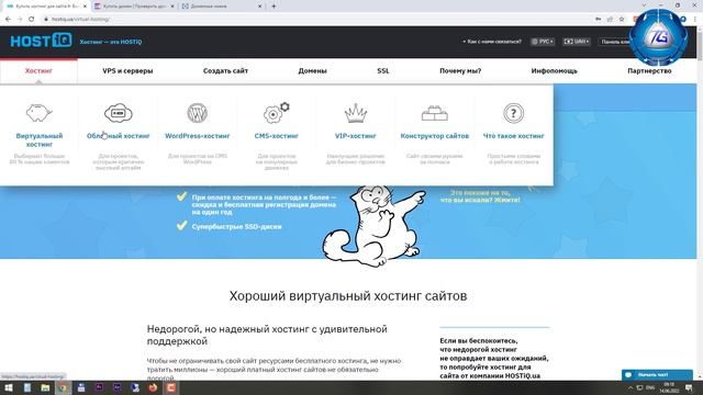 Лучший хостинг для Украины смотреть онлайн