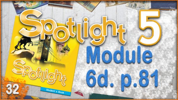 Spotlight 5. Module 6d. Audio #32