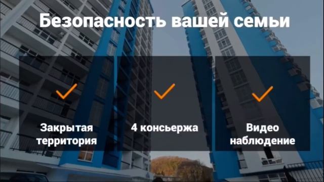 Законное жилье - готовые квартиры в Сочи. ЖК Босфор. смотреть онлайн