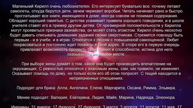 ⚦ КИРИЛЛ. Значение и Толкование имени смотреть онлайн
