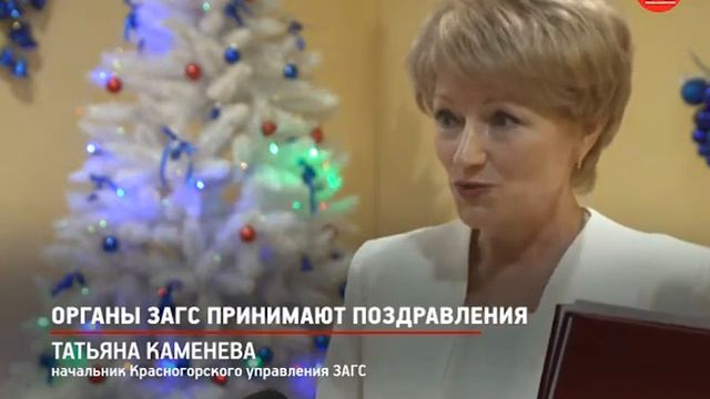 КРТВ. Органы ЗАГС принимают поздравления смотреть онлайн