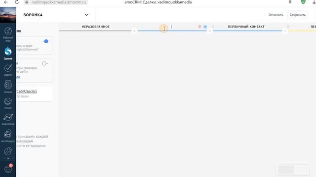 Работа в amoCRM — настройка и обзор основных возможностей смотреть онлайн