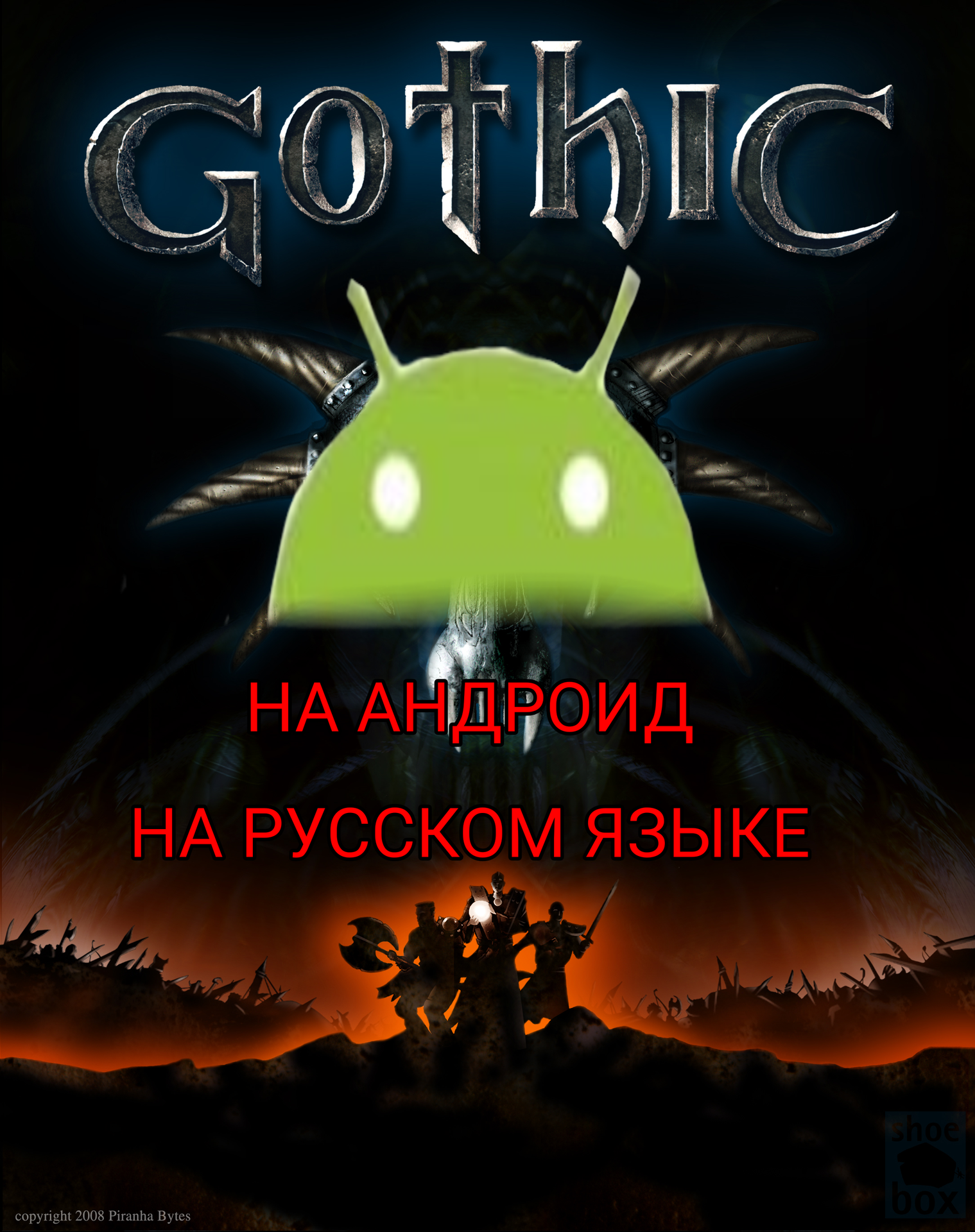 Где и как скачать Gothic 1 (Готика 1) на Андроид на русском языке смотреть онлайн