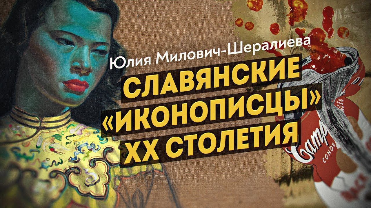 Судьба русского художника в изгнании смотреть онлайн