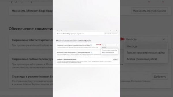 вместо internet explorer открывается Microsoft edge.