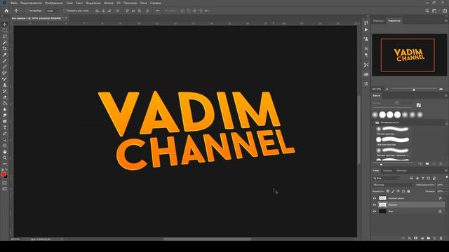 КАК СДЕЛАТЬ 3Д ТЕКСТ В ФОТОШОПЕ смотреть онлайн