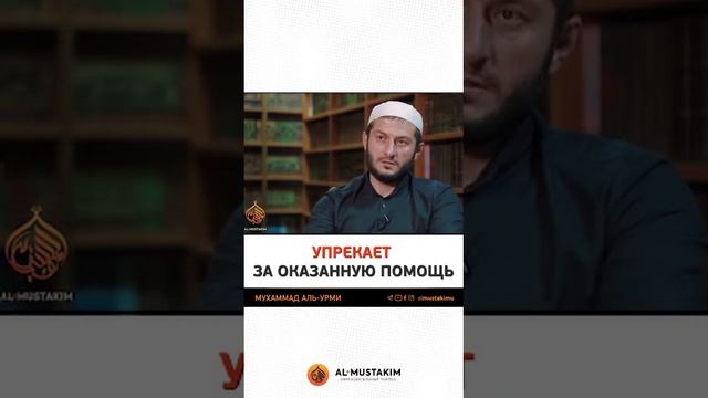 УПРЕКАЕТ ЗА ОКАЗАННУЮ ПОМОЩЬ смотреть онлайн