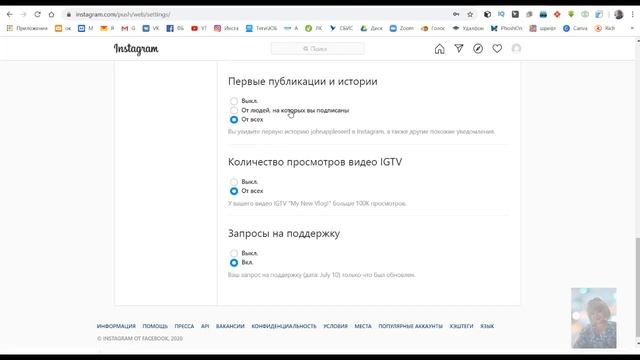 Как создать аккаунт инстаграм с телефона и компьютера. смотреть онлайн