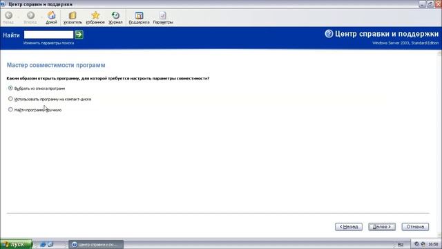 Обзор Windows Server 2003 смотреть онлайн