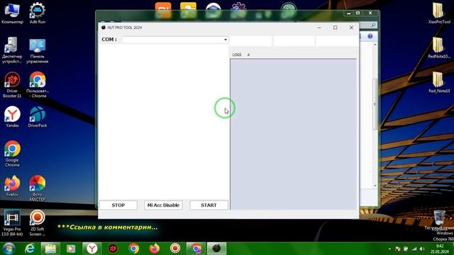 NUT PRO TOOL 2024 смотреть онлайн