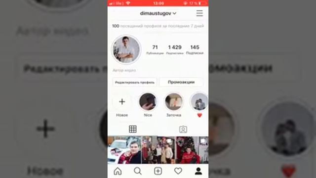 как найти человека в инстаграме по номеру телефона? смотреть онлайн