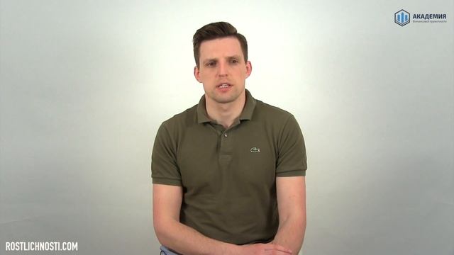 Финансовая грамотность по зарубежным книгам смотреть онлайн