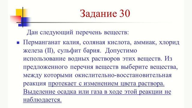 20.04.2020 11 класс Химия задание 30 Идигишева Н К смотреть онлайн