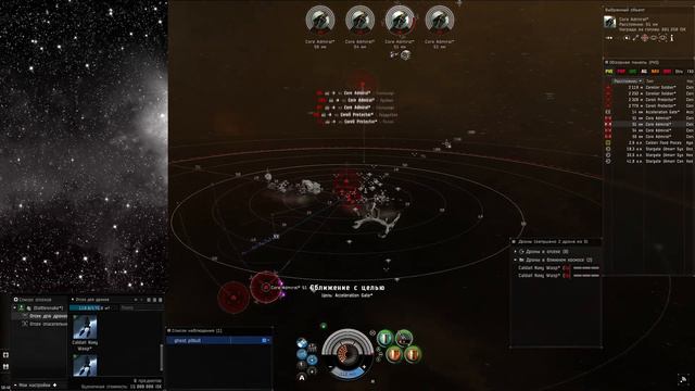 [SQM] EVE Online/ Экспедиция 5/10 Serpentis