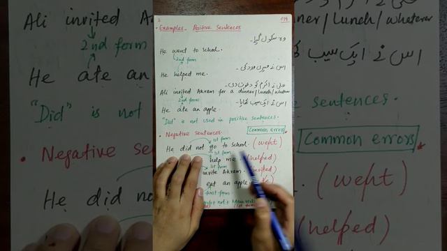 Past Indefinite tense in Urdu (Simple Past Tense). Well explained - 019 | learn basics of English смотреть онлайн