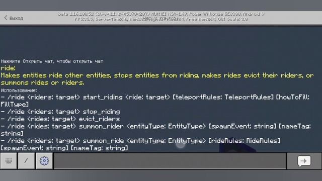 Новые команды!? | Minecraft 1.16.100.52 | Бета смотреть онлайн