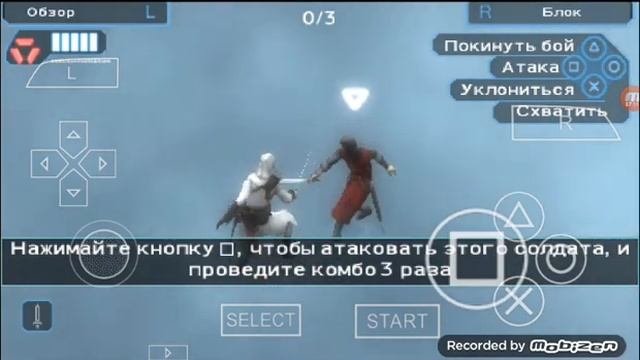 Моя первая игра через эмулятор PPSSPP и первий взлят на игру Assassin's Creed Bloodlines/хард урок смотреть онлайн