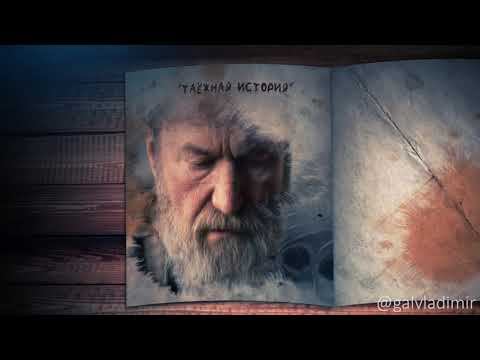 Таёжная история смотреть онлайн