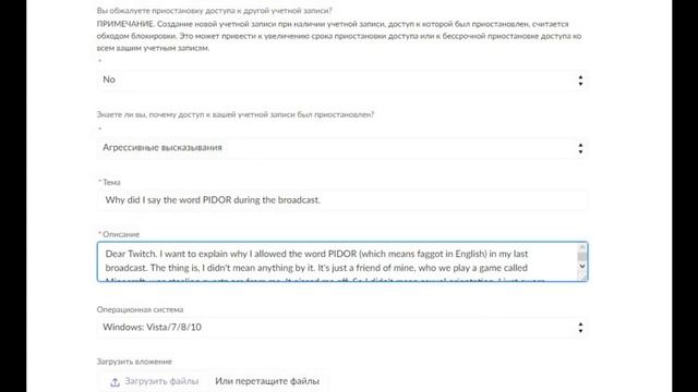 Что делать если вас забанили на Твитче? Как подать апелляцию. смотреть онлайн