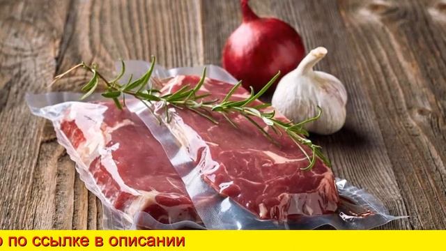 Вакуумный упаковщик москва