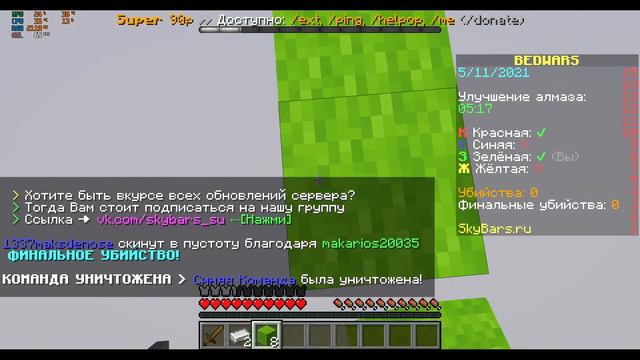 Minecraft версия 1.16.5 смотреть онлайн