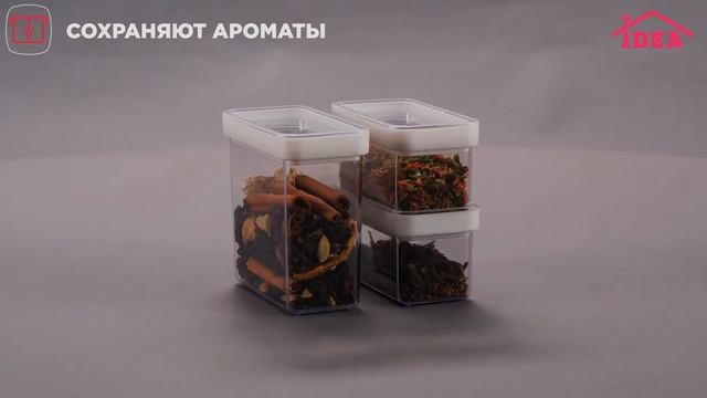 Ёмкости для специй СТЕП смотреть онлайн