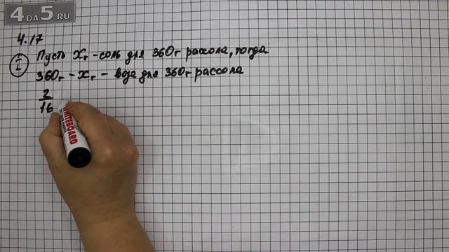 Упражнение 4.17. Алгебра 7 класс Мордкович А.Г